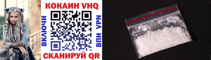 КОКАИН VHQ  Красавино 