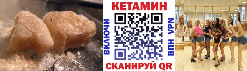 КЕТАМИН ketamine  Красавино 
