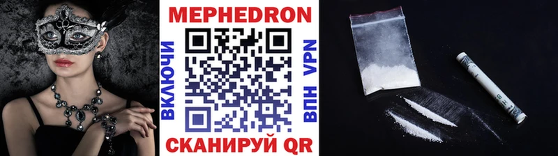 цены наркотик Красавино Мефедрон мяу мяу