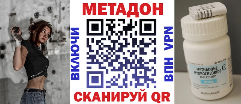 закладка  Красавино  Метадон кристалл 
